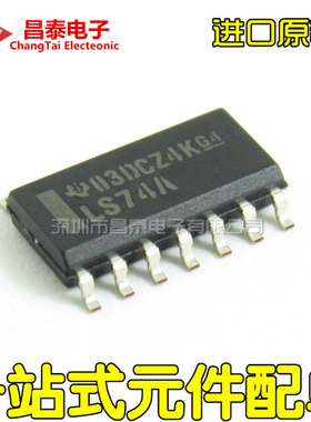 进口原装 SN74LS74ADR 74LS74 LS74A SOP-14 双D触发器 贴片