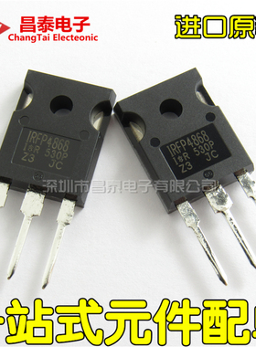 场效应MOS管 IRFP4868 IRFP4868PBF TO-247 70A 300V 进口原装