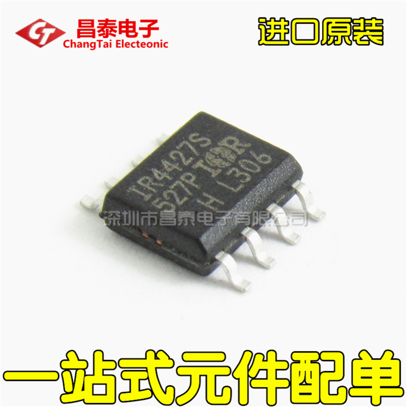 进口原装 IR4427S IR4427STRPBF SOP-8 电桥驱动器芯片 贴片