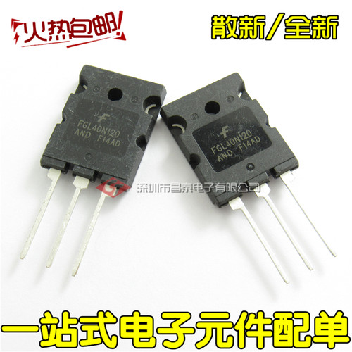 大功率三极管 FGL40N120AND  40A 1200V 逆变器 电焊机 IGBT管