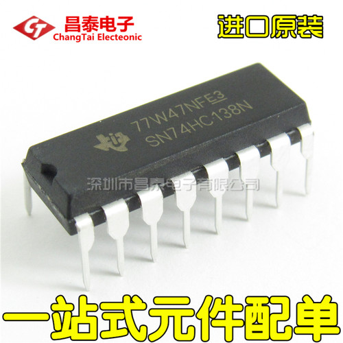 进口原装 SN74HC138N DIP-16 解码器 三八译码器 数据选择器 直插