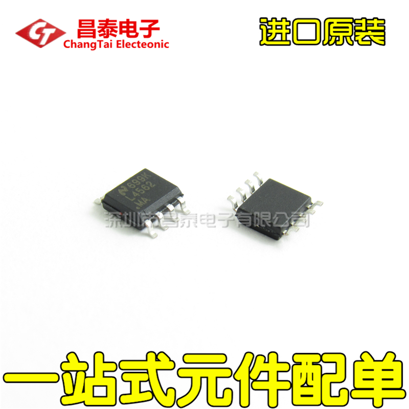 进口原装LM4562MASOP-8