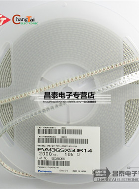 贴片 3*3 微调电阻 100K 3x3 可调电位器EVM3ESX50B15 进口原装