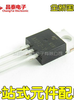 达林顿三极管 A1012-Y 2SA1012-Y TO-220 PNP 功率三极管 全新