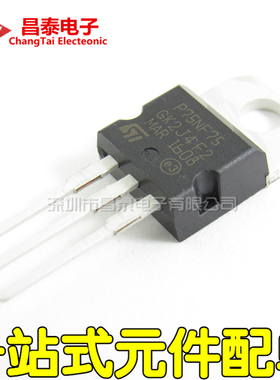 全新国产/进口原装 STP75NF75 P75NF75 TO-220 N沟道场效应 直插