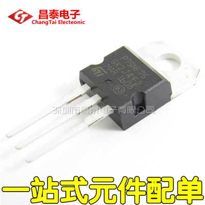 N沟道场效应管STP75NF75