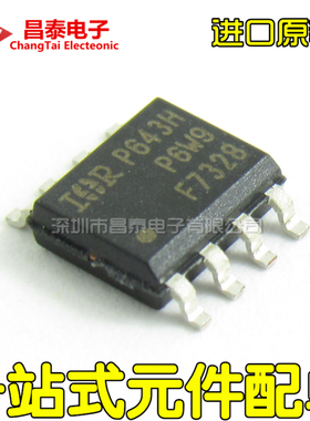 进口原装 IRF7328 IRF7328TRPBF F7328 SOP-8 场效应MOS管 贴片