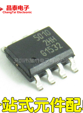 贴片 TLE5010G 丝印5010 SOP-8 汽车电脑板常用易损芯片 全新