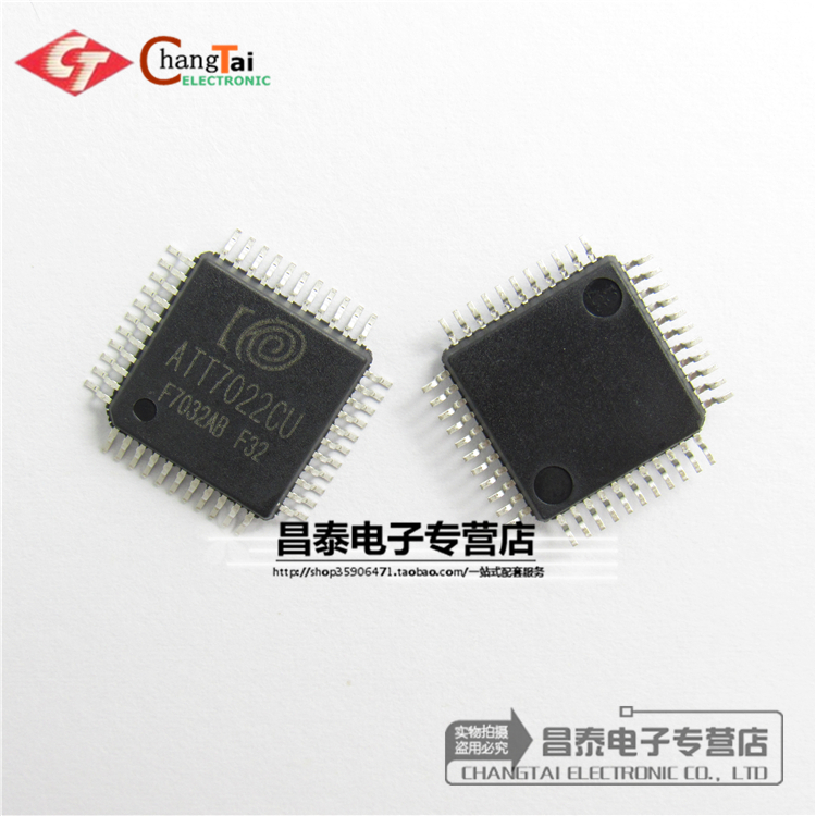 贴片 ATT7022CU QFP-44 三相表电能计量芯片 原装正品