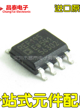 进口原装 REF195E REF195ESZ SOP-8 基准电压芯片 贴片