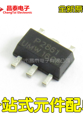 全新原装 PAM2861CBR P2861 SOT-89-5 恒流驱动芯片 贴片