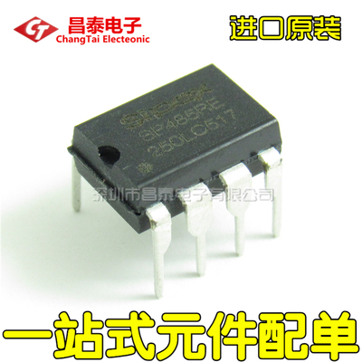 进口原装 SP485RE SP485REP DIP-8 低功耗半双工收发器RS-485