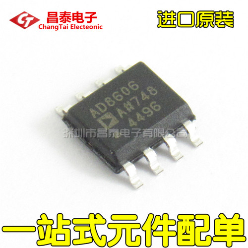 进口原装AD8606ARZSOP-8