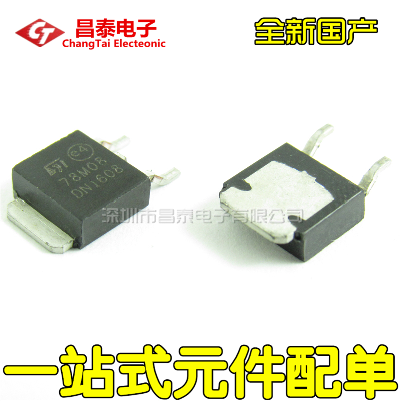 贴片 78M08 L78M08CDT-TR TO-252 低压差线性稳压 0.5A 8V 全新