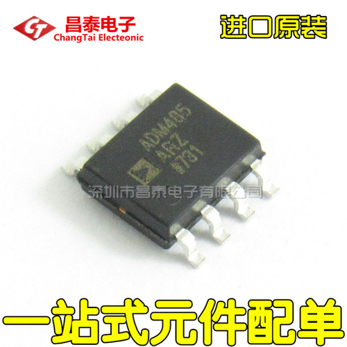 进口原装ADM485ARZSOP-8