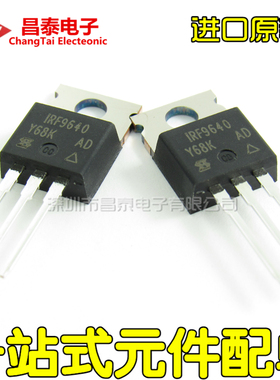 进口原装 IRF9640 IRF9640NPBF TO-220 11A 200V MOS场效应管