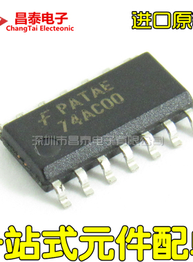 进口原装 74AC00 74AC00SCX SOP-14 逻辑IC 栅极和逆变器 贴片