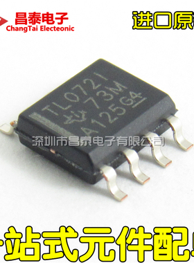 进口原装 TL072IDR TL072I TL0721 SOP-8 运算放大器 贴片