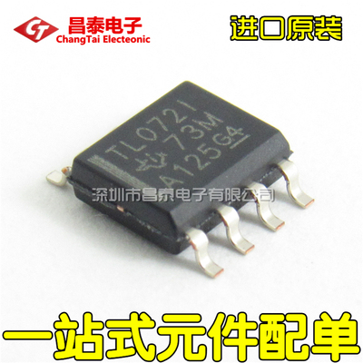 进口原装 TL072IDR TL072I TL0721 SOP-8 运算放大器 贴片