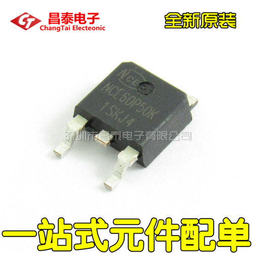 全新原装 NCE60P50K TO-252 MOS管场效应 50A 60V P沟道 贴片