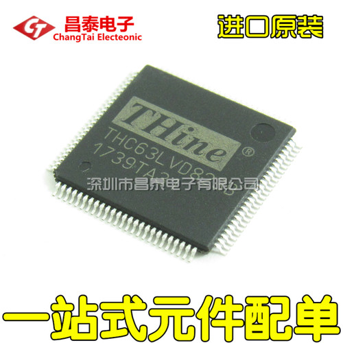 进口原装THC63LVD823BTQFP-100