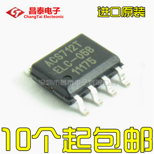 进口原装 ACS712TELC-05B ACS712ELCTR-05B-T SOP-8 传感器 贴片