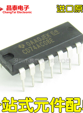 进口原装 CD74AC08E DIP-14 栅极 逆变器 逻辑芯片 直插