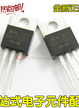 直插肖特基二极管 MBR15100CT TO-220 15A 100V 全新