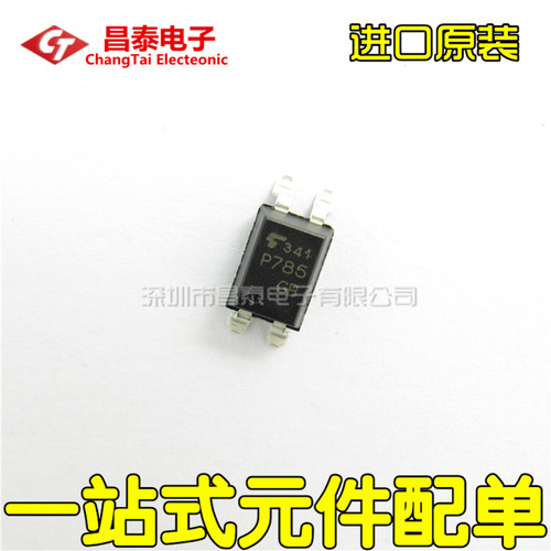 贴片 TLP785GB P785 SOP-4 光电耦合器 进口原装