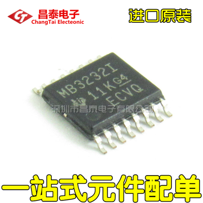 进口原装MAX3232IPWTSSOP-16