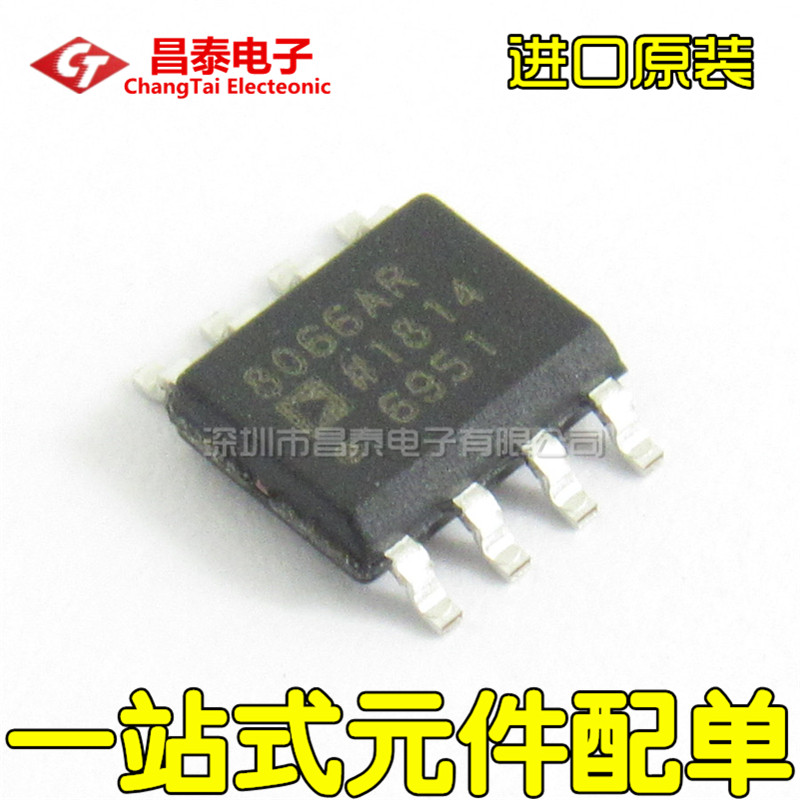 进口原装AD8066ARZSOP-8