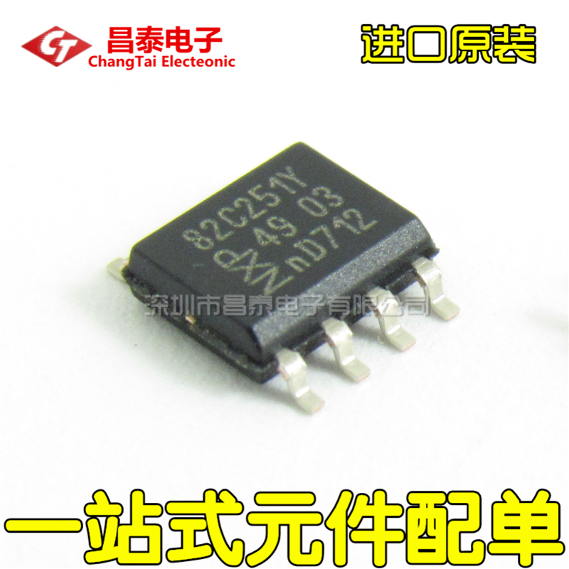 进口原装 PCA82C251T/YM 82C251Y SOP-8 CAN总线收发器 贴片