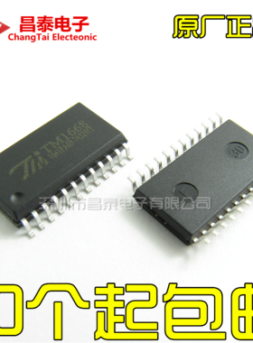 贴片 TM1668 电磁炉驱动芯片  代替HT1668 SM1668 MC2102D SOP-24
