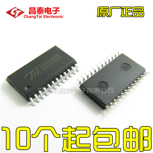 TM1668电磁炉驱动芯片