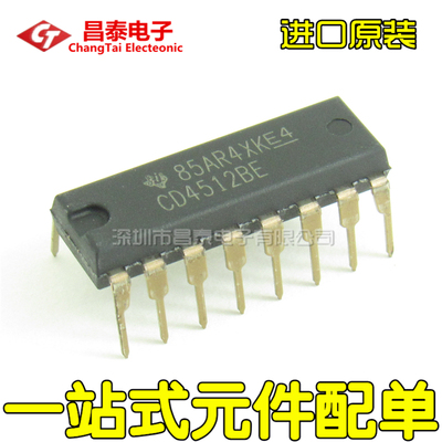进口原装 CD4512BE DIP-16 八路数据选择器 直插