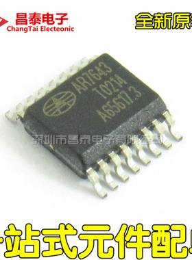 全新原装 AR7643 SSOP-16 触控面板控制器 贴片