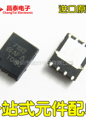 进口原装 SI7192DP-T1-GE3 丝印7192 QFN-8 MOS场效应管 贴片