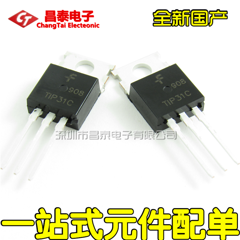 功率三极管 TIP31C TO-220 3A 100V NPN 达林顿晶体管 对管TIP32C