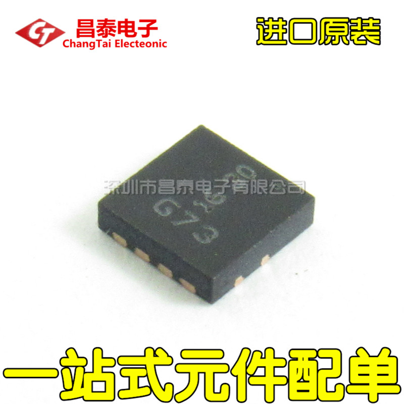 进口原装DMG7430LFG-7QFN