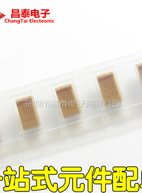 6032贴片钽电容 35V 2.2UF C型 225V 1812 黄色