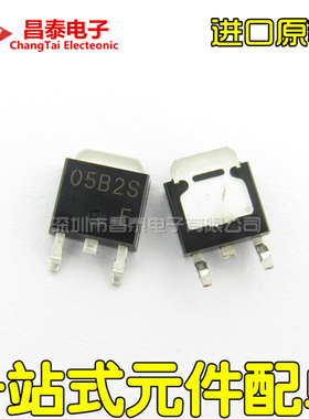 贴片三极管 RF501B2STL 丝印05B2S TO-252 进口原装