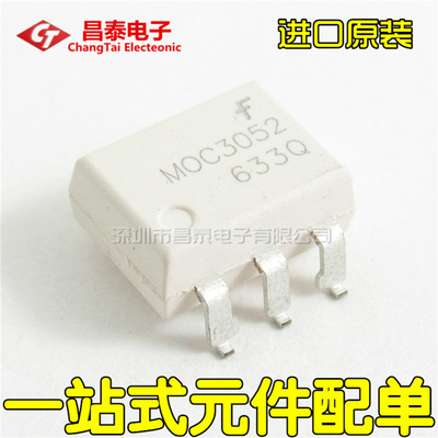 原装 MOC3052SR2M SOP-6 三极与 SCR 输出光电耦合器 600V 贴片