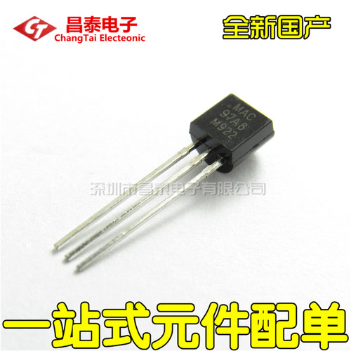 直插三极管 MAC97A8 97A8 TO-92 双向可控硅 闸流晶体管 1K=85元