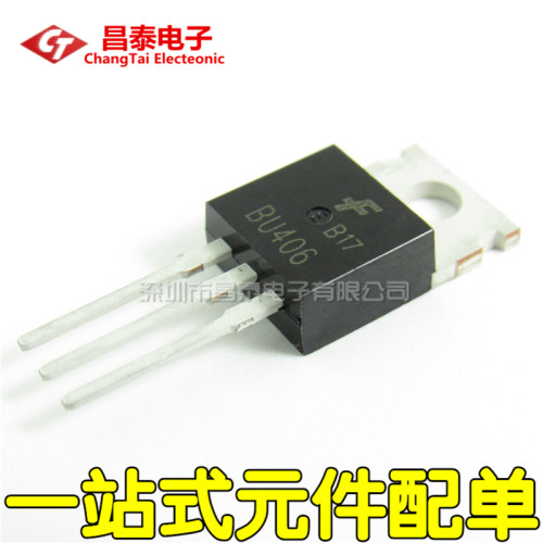 直插三极管 BU406 TO-220 低频大功率 NPN 晶体管 全新