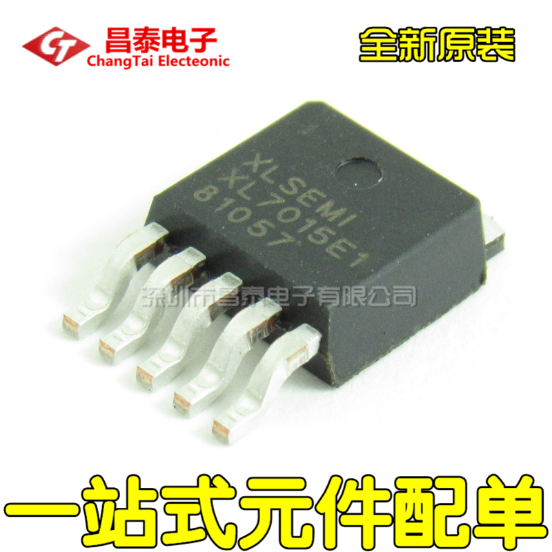 全新原装XL7015E1 7015贴片TO252-5 0.8A 80V 降压型DC-DC转换器