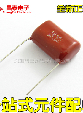 CBB薄膜电容 CBB81 183J1600V 0.018UF 18NF 脚距P20mm 1600V183J
