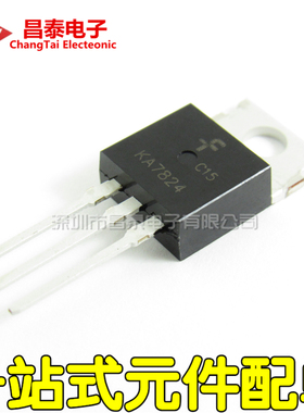 全新 KA7824 KA7824TU TO-220 24V三端稳压器 7824三极管 直插