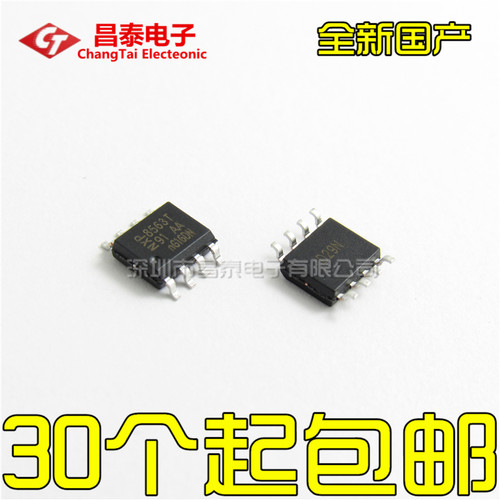 贴片 PCF8563T 8563T PCF8563 SOP-8 实时时钟 日历 计时 全新