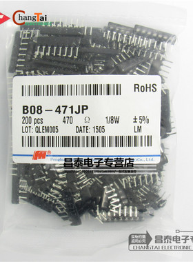 直插排阻 1/8W 470R 470欧姆 B08-471JP B471J 5% B型 全新
