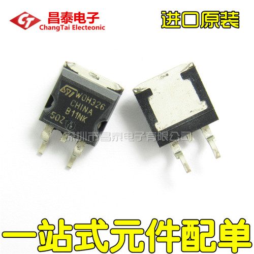 贴片三极管 STB11NK50Z B11NK50Z TO-263 MOS场效应管 进口原装